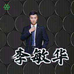 李敏华